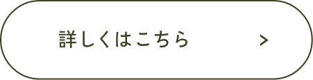 詳しくみる